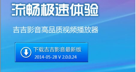 吉吉影音怎么用