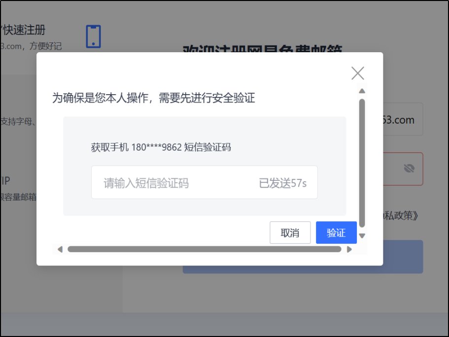 126邮箱怎么注册申请？