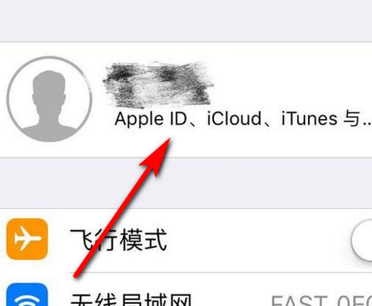 如何关闭苹果 iphone/ipad Apple ID双重认证