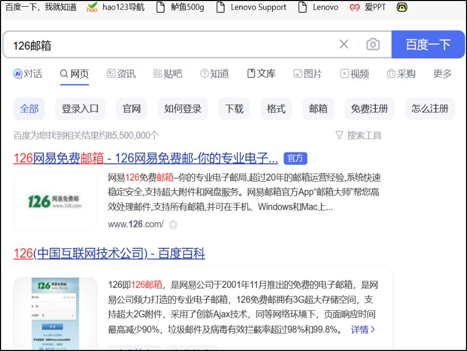 126邮箱怎么注册申请？