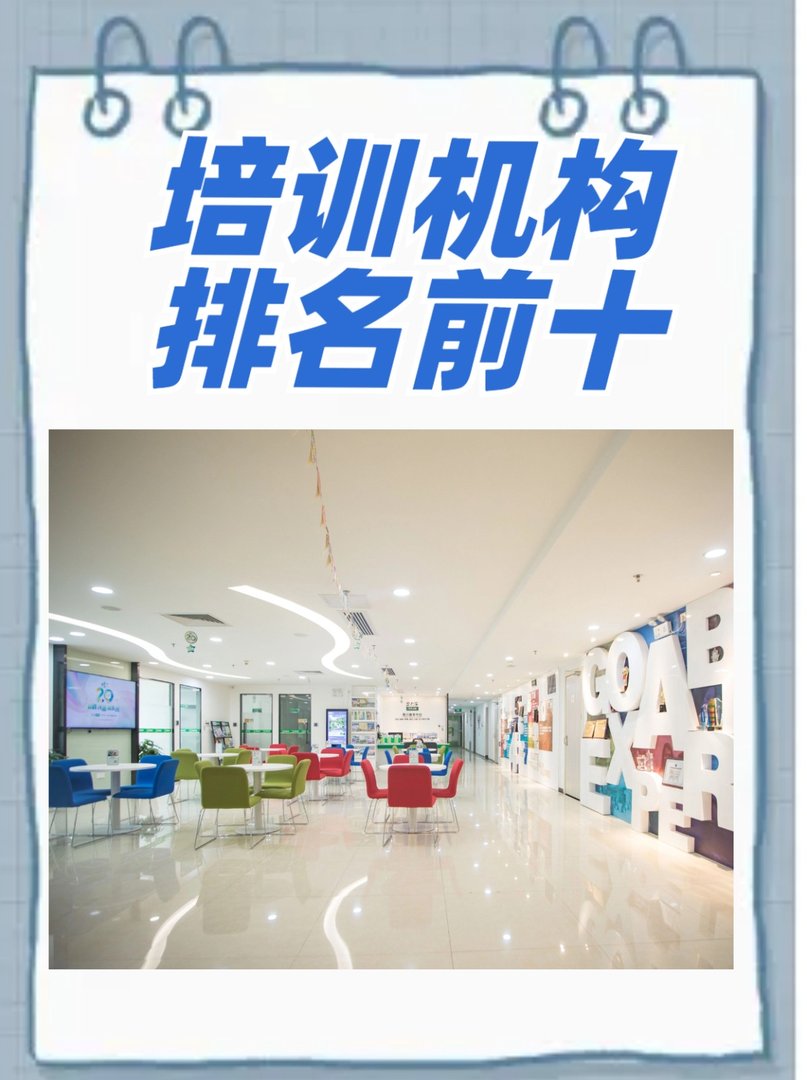 北京电脑培训机构哪家排行榜比较好？？