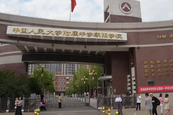 北京市101中学全国排名