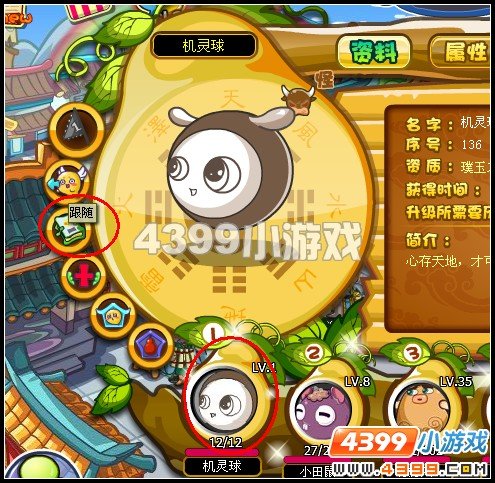 卡布西游宿命之约怎么过