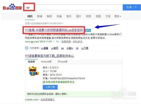 注册不了yy账号
