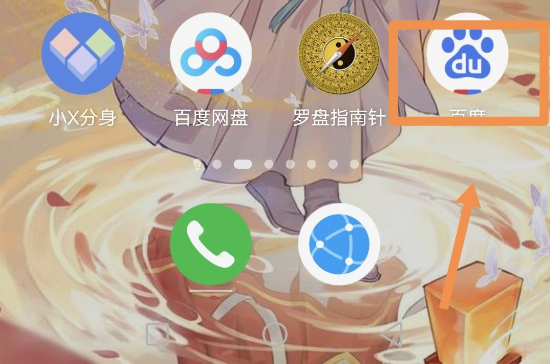 手机怎么看自己的历史记录