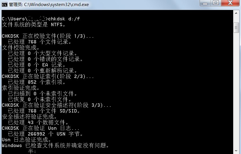 电脑磁盘错误chkdsk修复方法？