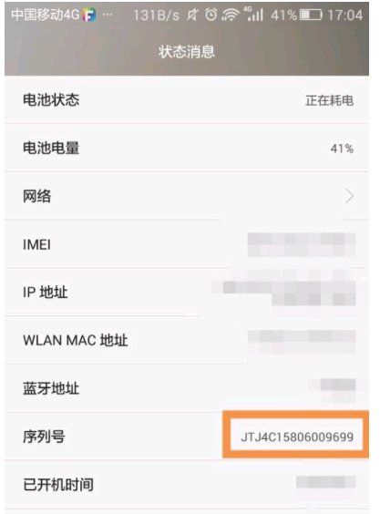 怎样查看苹果手机的出厂日期?