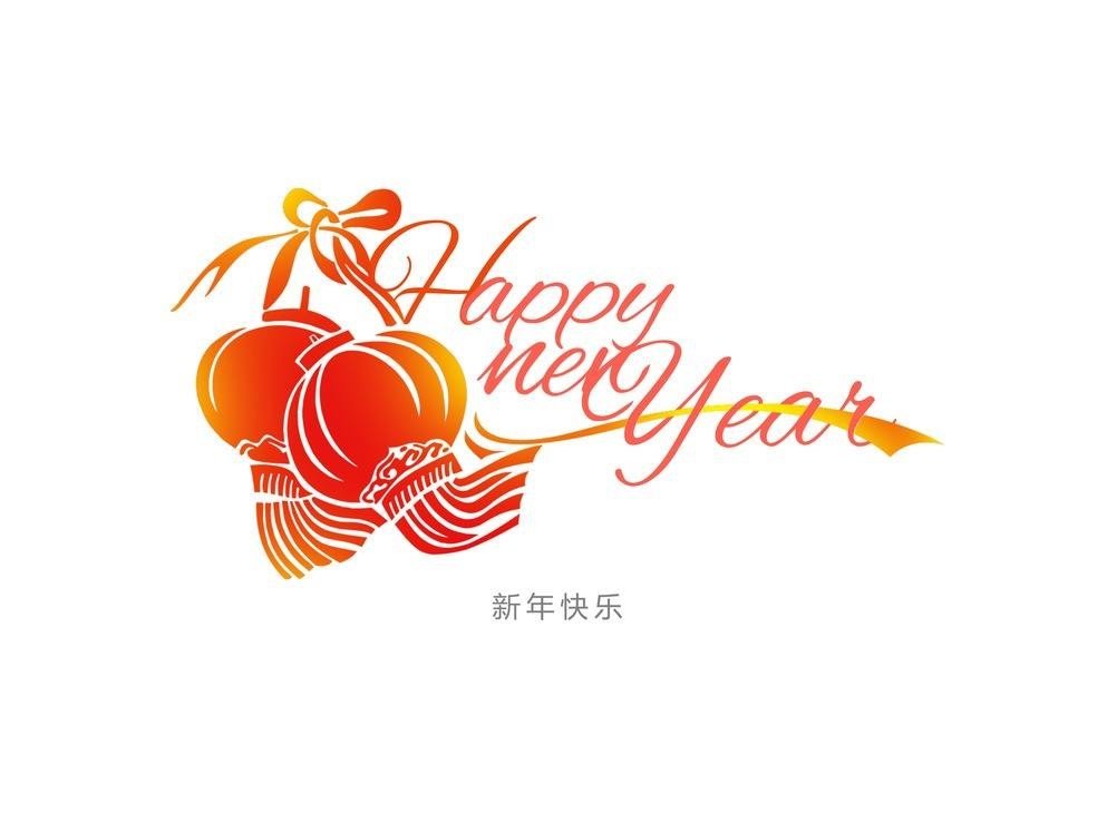 春节快乐英语怎么说