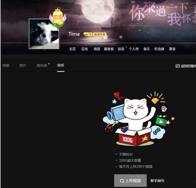 如何在qq空间上传视频