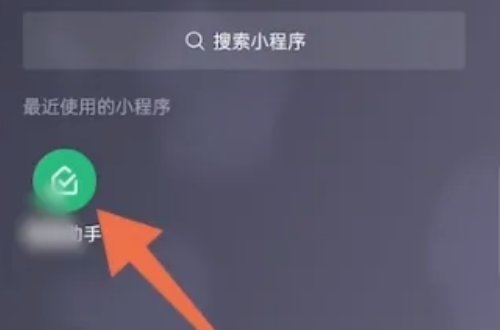 怎么把小程序弄到桌面上？