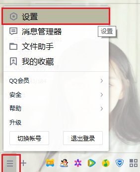 忘记QQ账号怎么办？