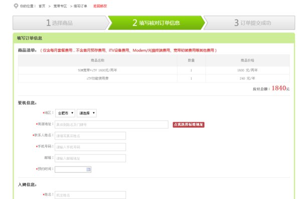 如何申请电信宽带？