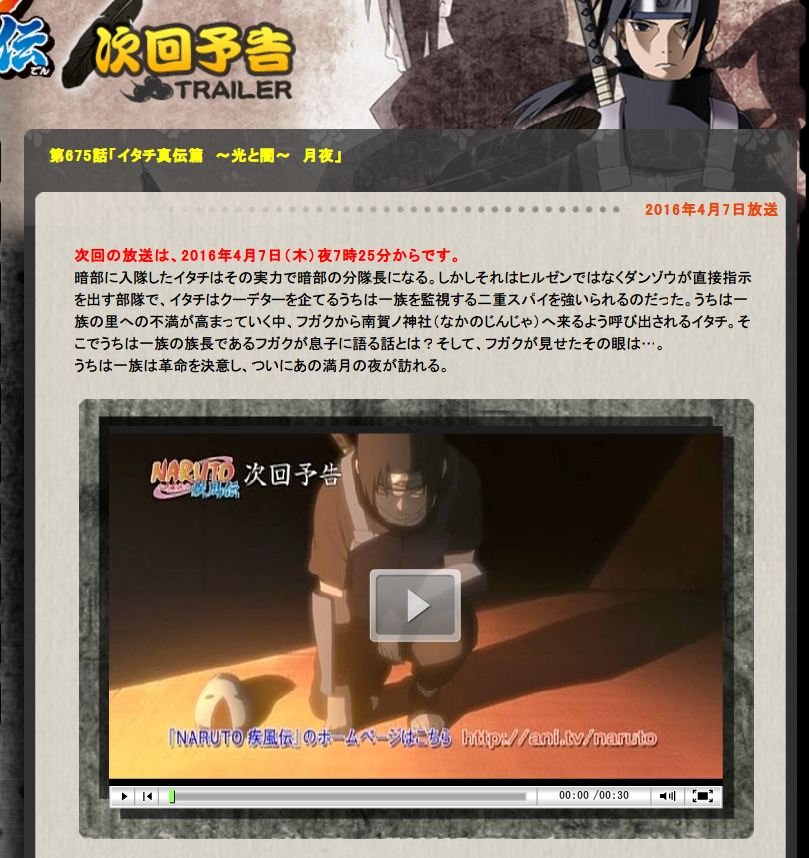 火影忍者动画675集为什么停播啊？