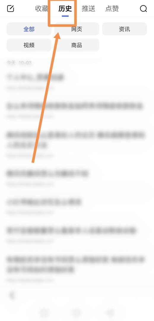 手机怎么看自己的历史记录