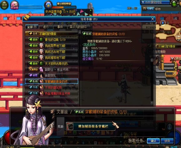 dnf左右槽是什么？？