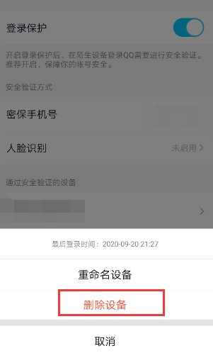 如何限制好友玩游戏时登陆QQ账号?