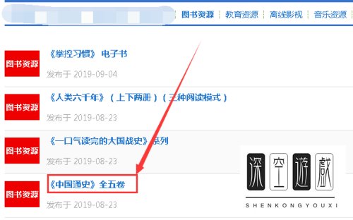 如何使用百度网盘提取码