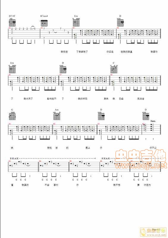 求《我不会喜欢你》吉他谱~~谢谢！