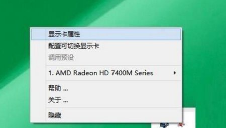 Windows10怎么调出来显示卡属性和显示卡选项啊？玩打游戏不调高性能卡的不行
