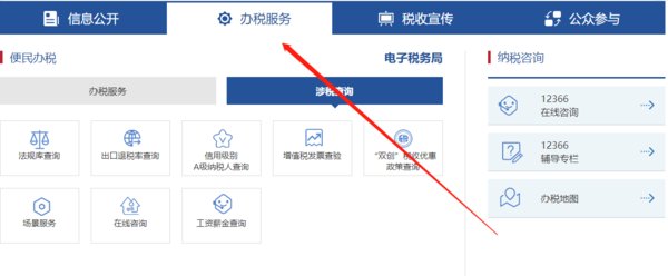 江苏省国家税务局网上办税服务厅