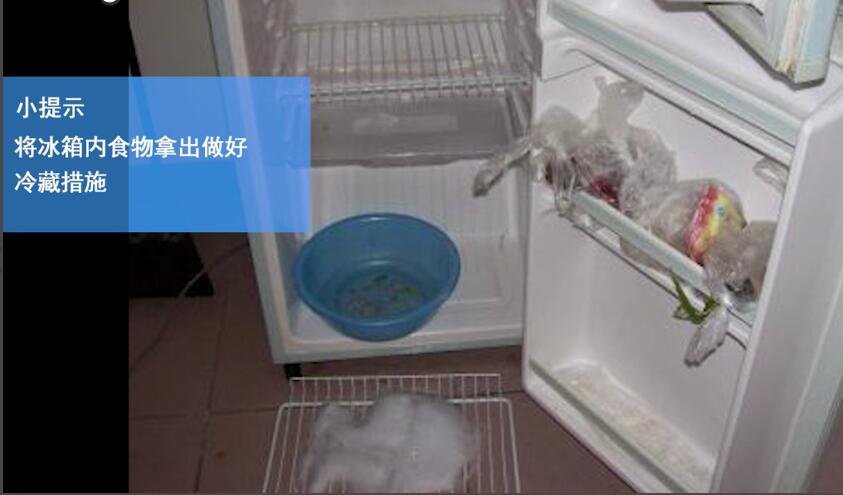 怎样快速化掉冰箱里的冰