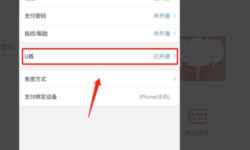 工商银行手机银行的通用U盾如何安装？