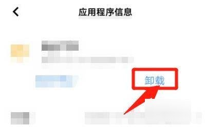 vivo怎么卸载自带软件？