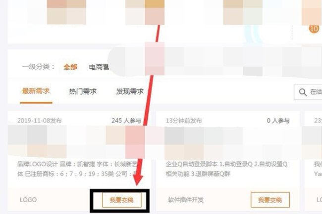怎样在猪八戒威客网上接任务