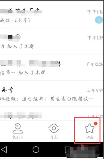 qq星座运势在哪里看