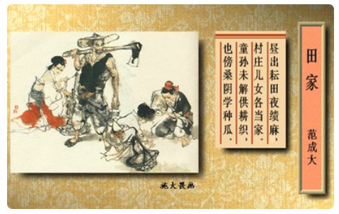 四时田园杂兴（其三十一）古诗意思