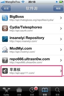 越狱的苹果5手机怎么添加源