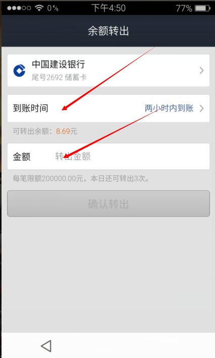 支付宝钱包余额怎么提现到银行卡
