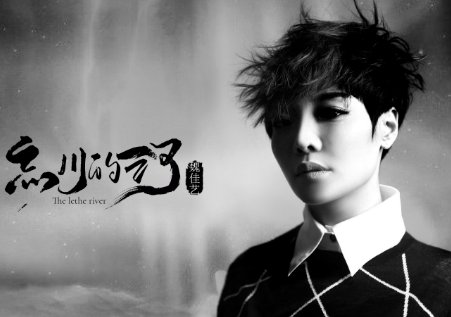 我想问问孟婆奈何桥边是什么歌