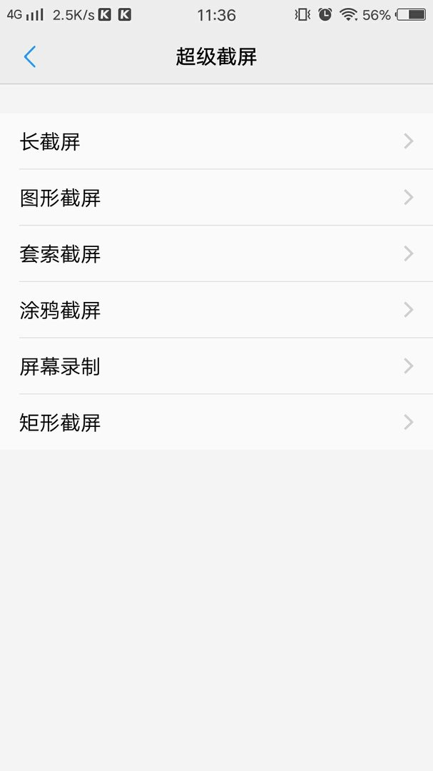 vivox9是怎么截屏的