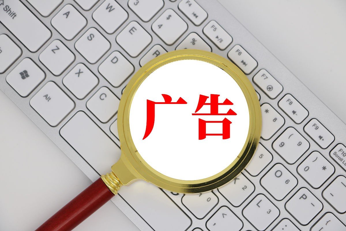 如何在网上发广告？