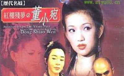 红楼残梦之董小宛的介绍