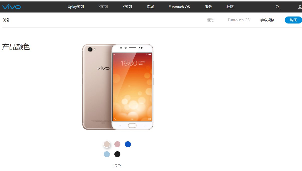 现在vivo x9多少钱