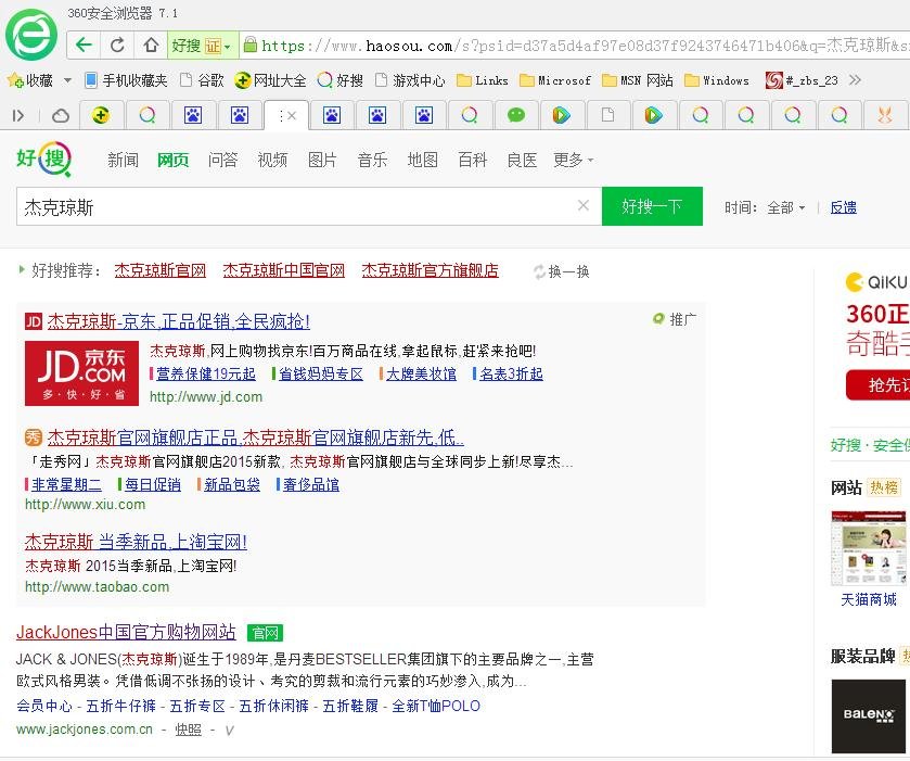 怎么辨别jake jones真假官网