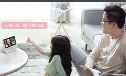 小度智能屏都有什么功能？