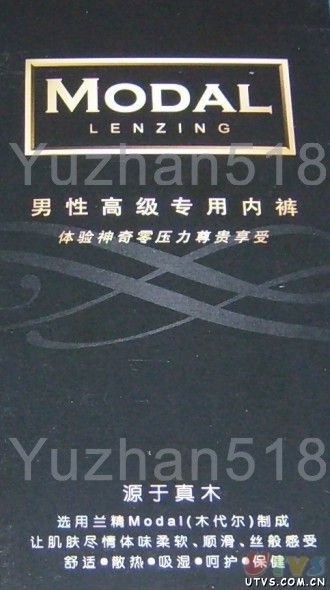 由田纪夫的正确穿法