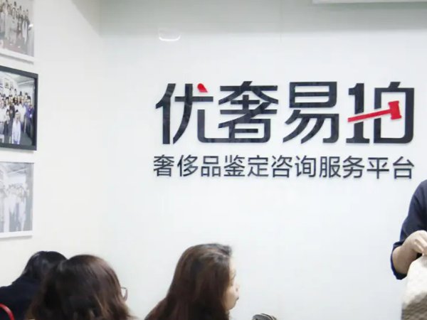 奢侈品app平台哪个最好