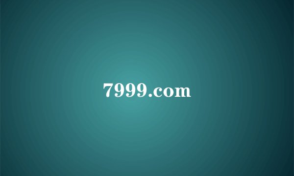 7999.com