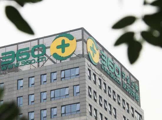 360是个什么公司？