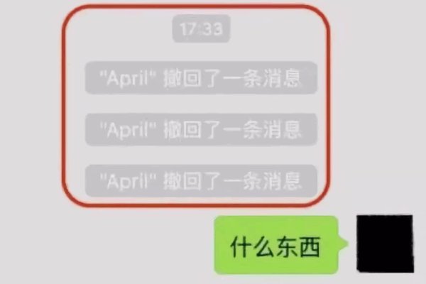 微信上撤回一条信息后会出现什么字样？