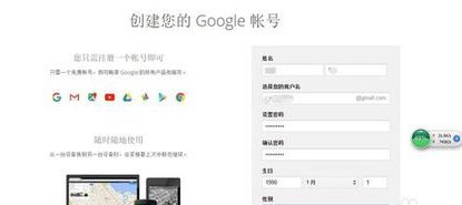 gmail邮箱申请网址