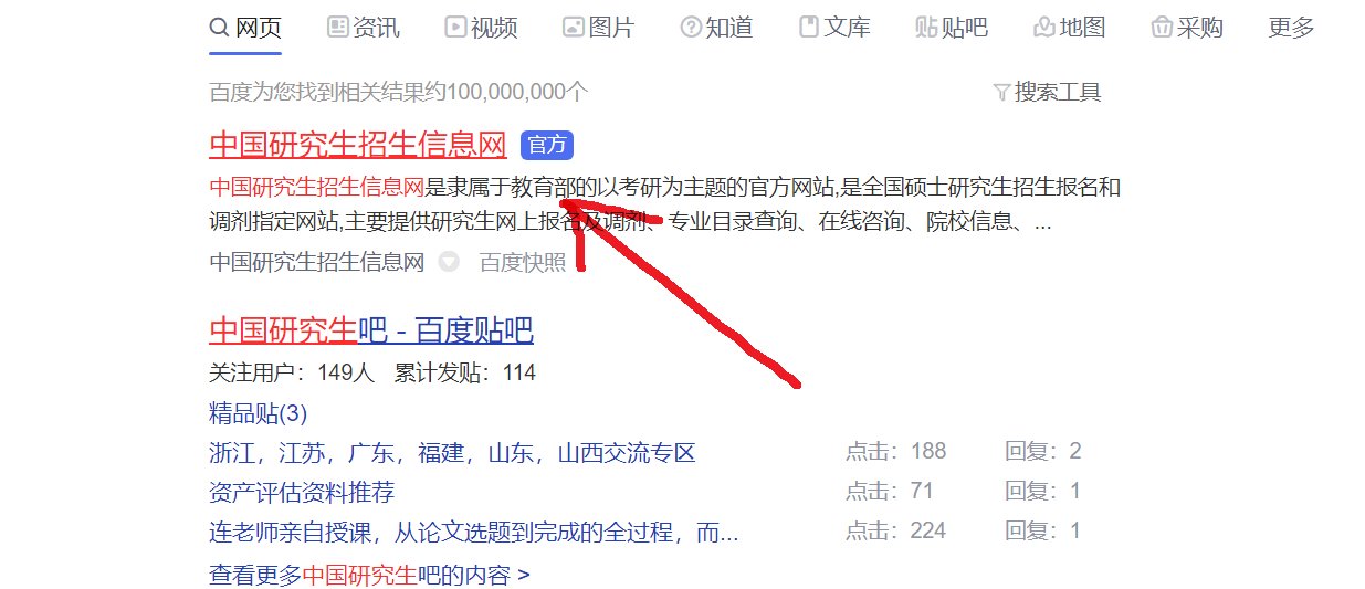 考研成绩如何查排名