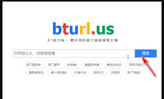 怎么用迅雷下载磁力链接呢？