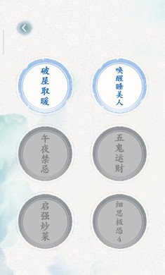 拆字游戏有哪些，求助