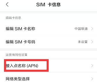 cmtds接入点怎样设置？