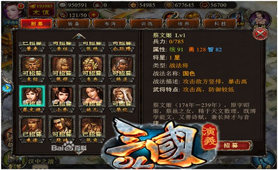 三国演义OL的介绍